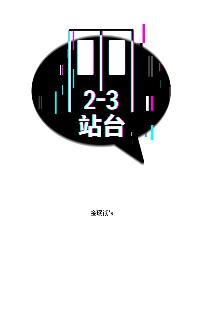 第53话1
