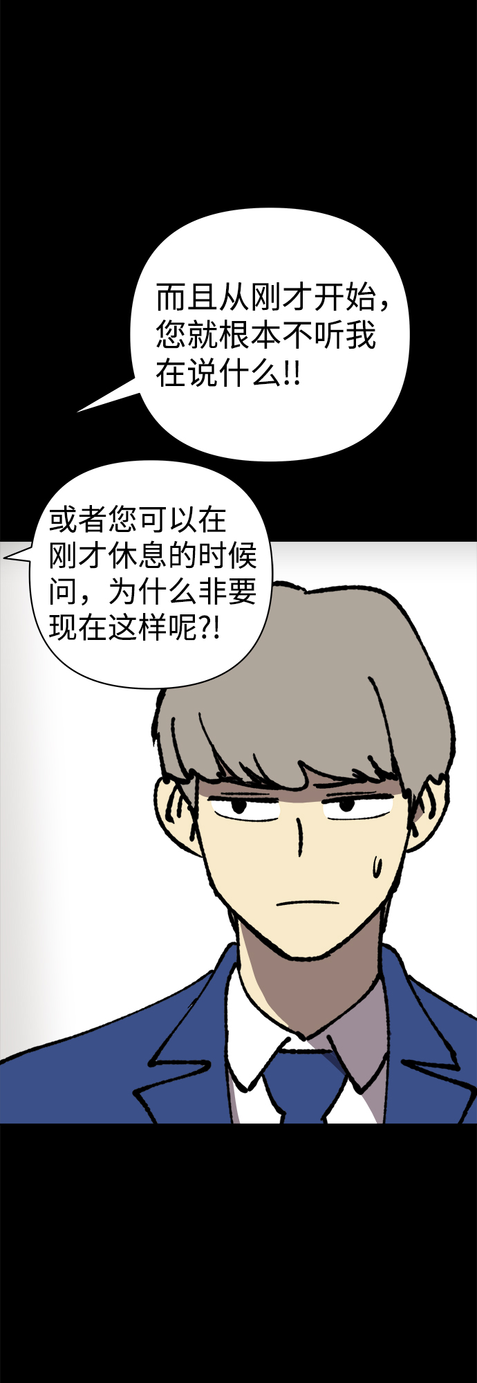 第38话23