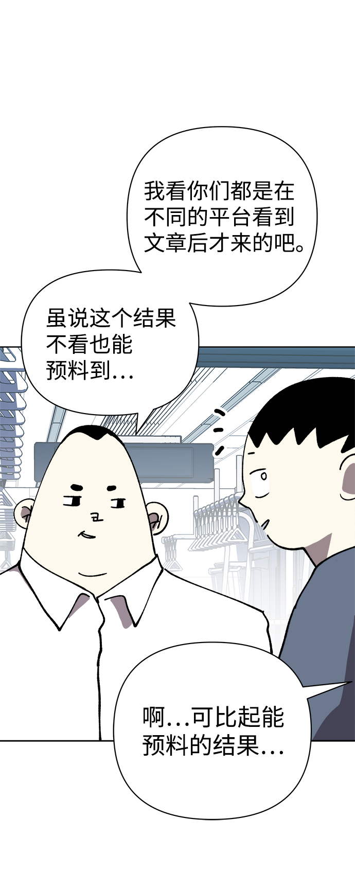 第54话9