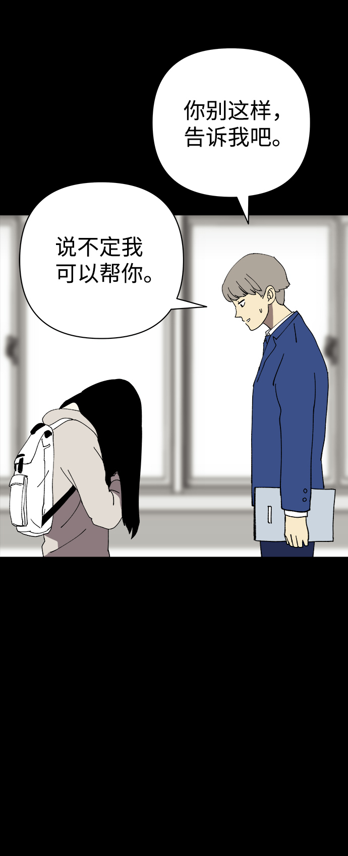 第28话8