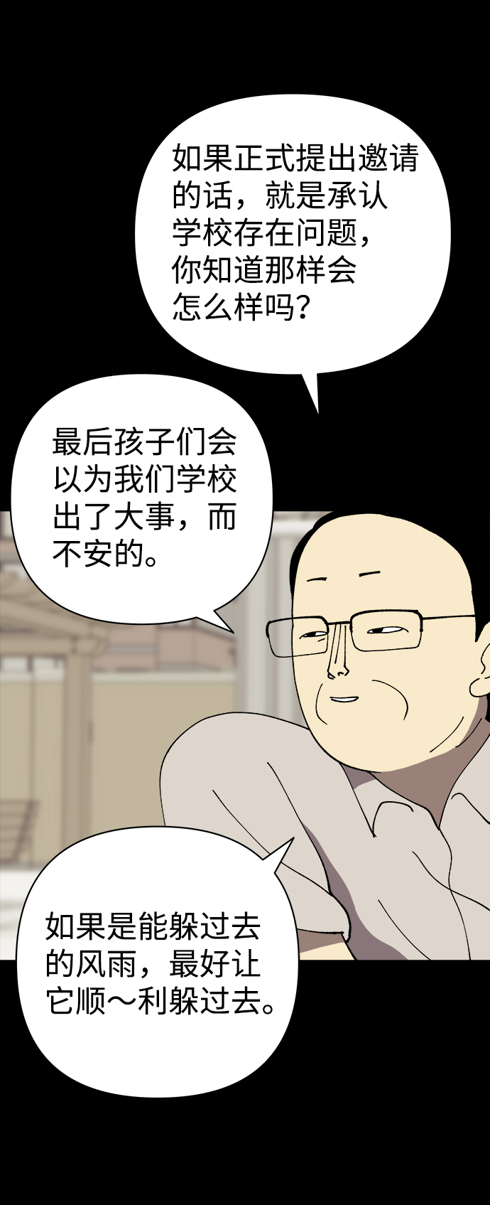 第29话28