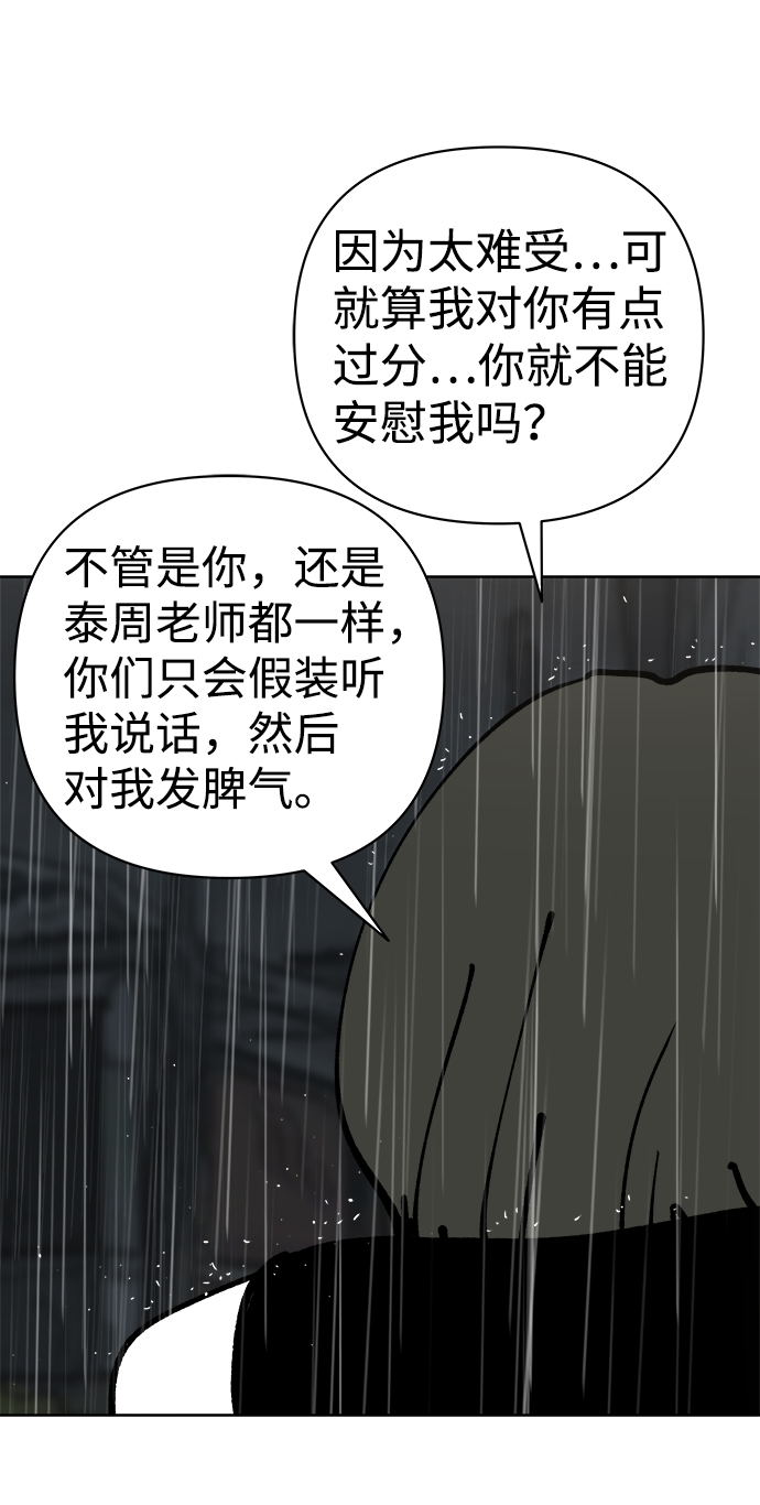 第50话44