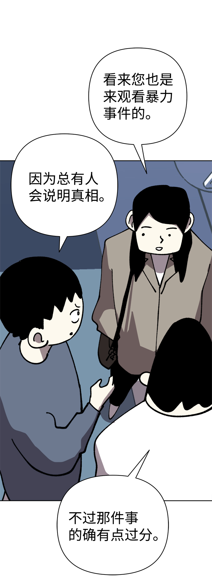 第54话8