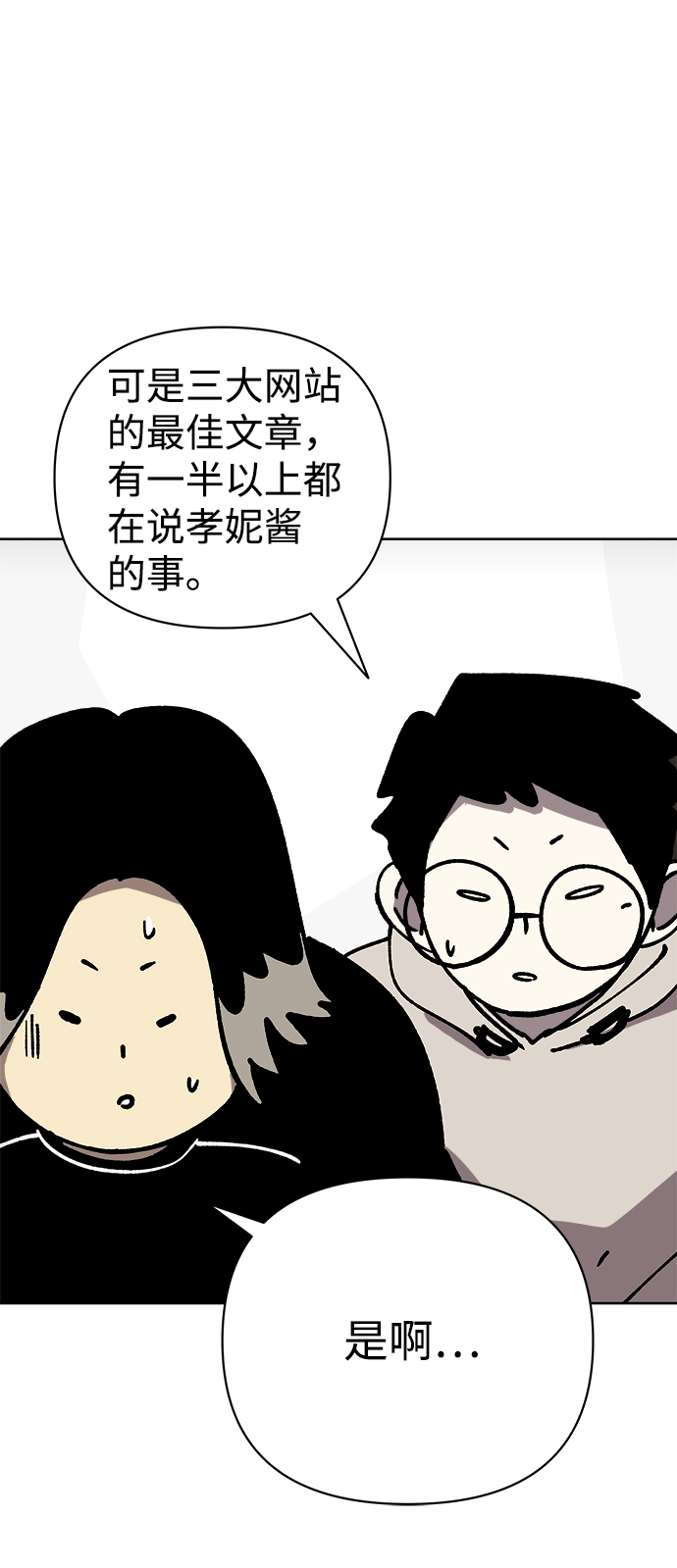 第52话56