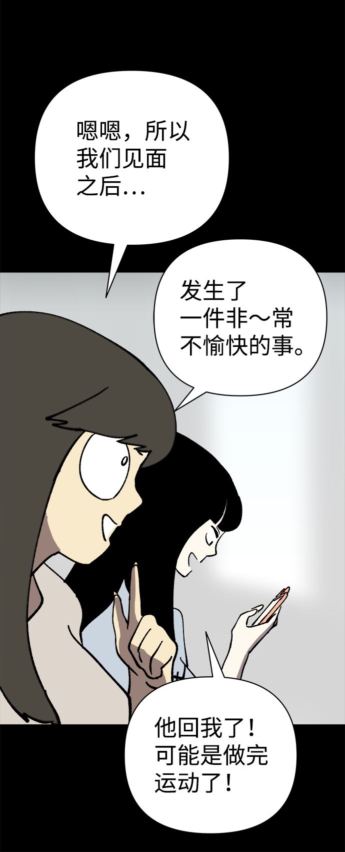 第45话51