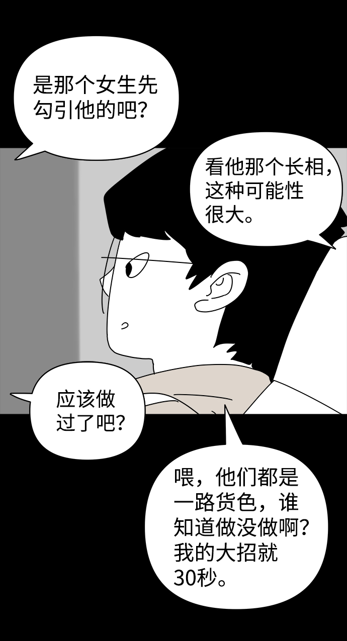 第12话45