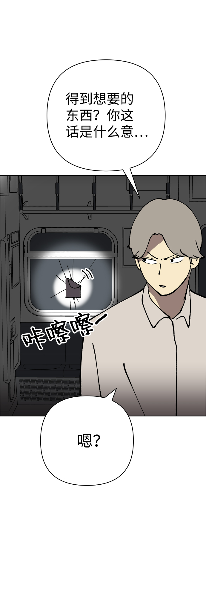 第36话6