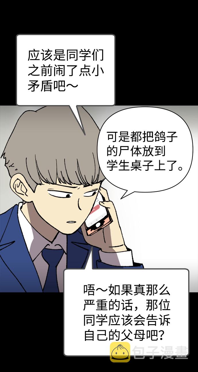 第29话16