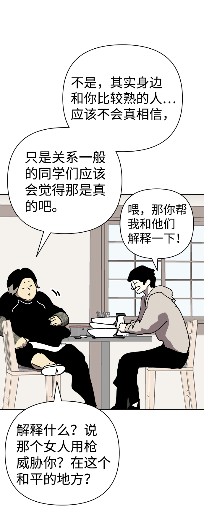 第51话19