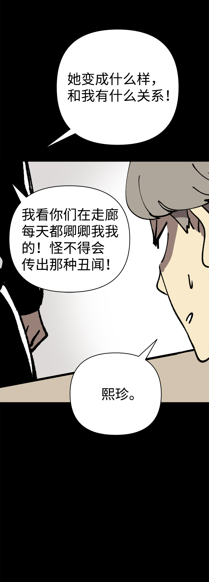 第38话25