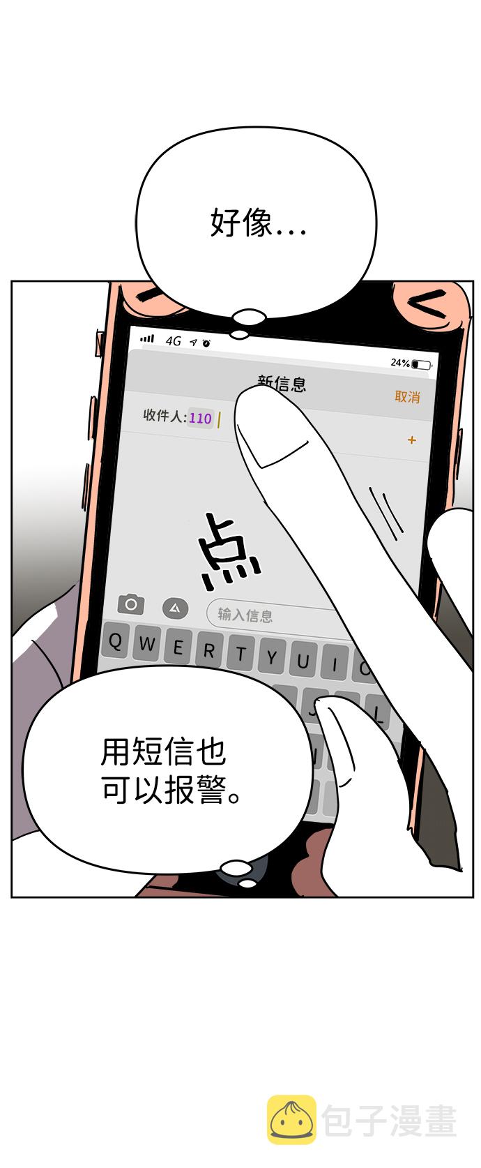 第3话12
