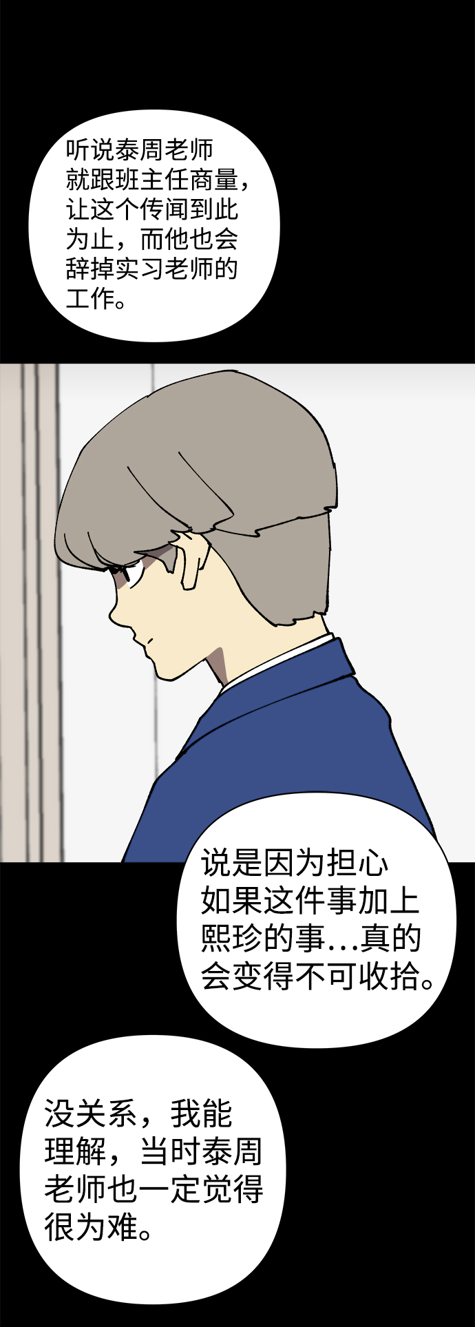 第47话32