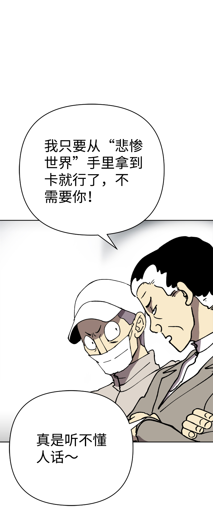 第18话54