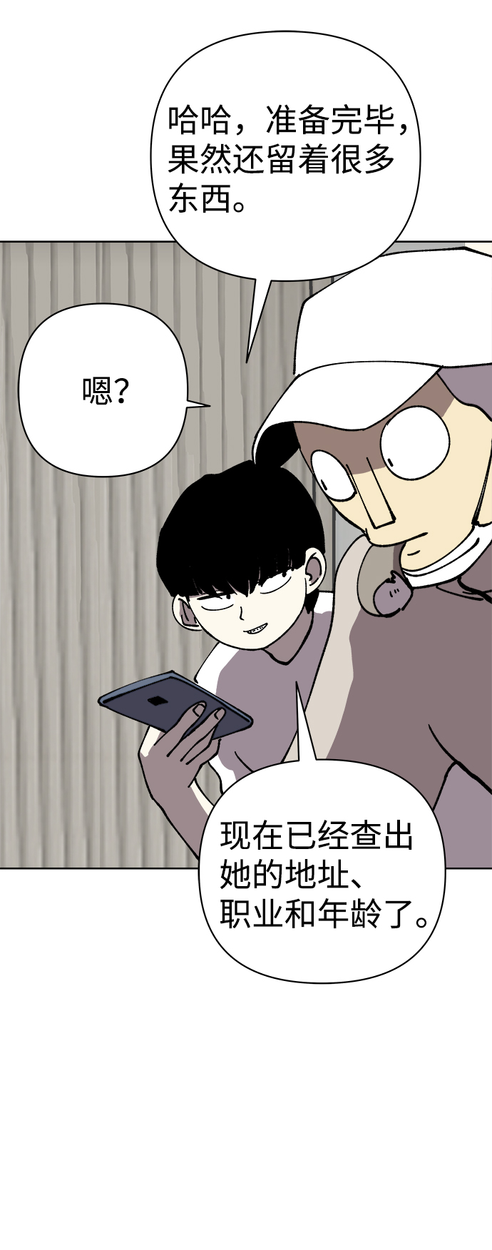 第48话56