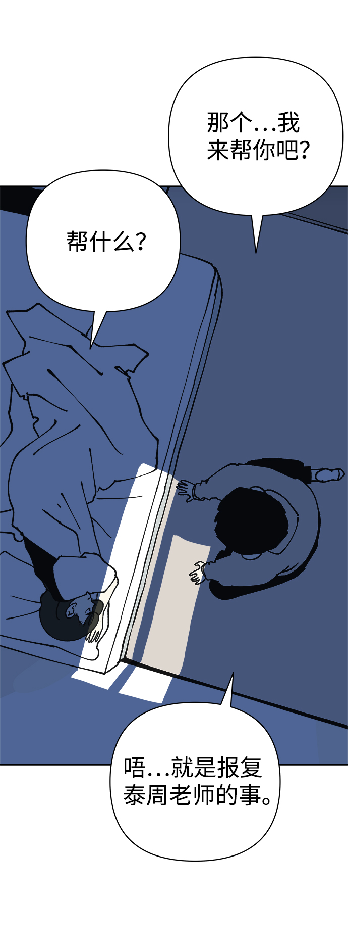 第49话54