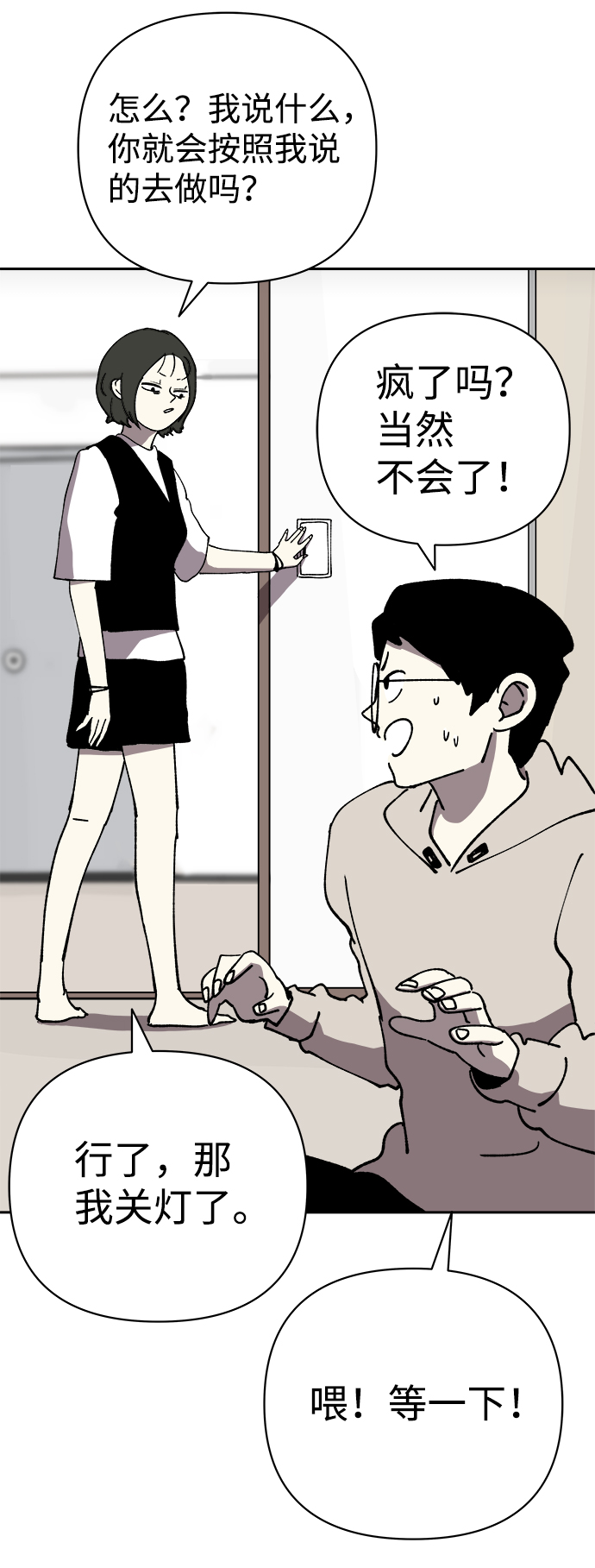 第49话21