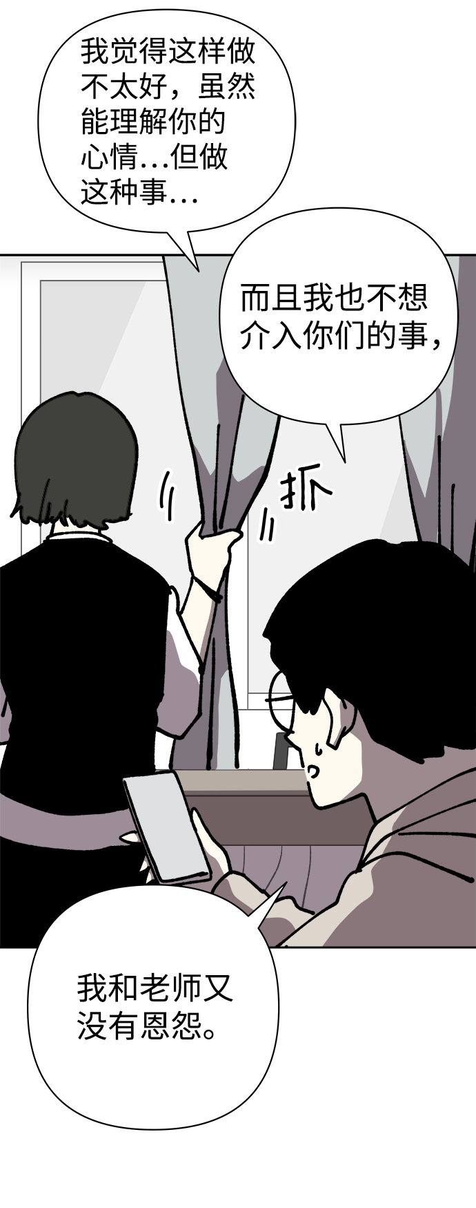 第49话6
