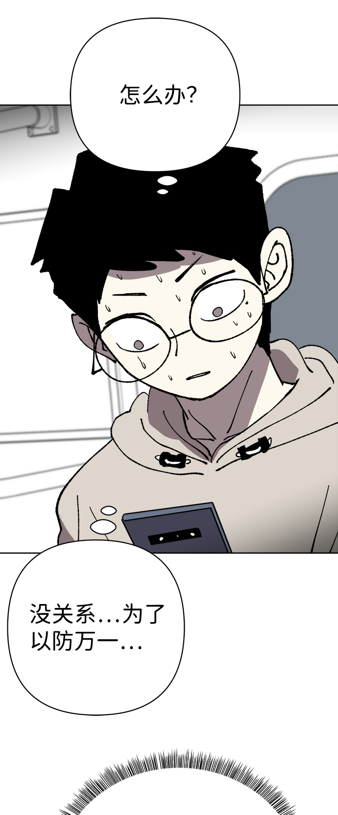 第33话69