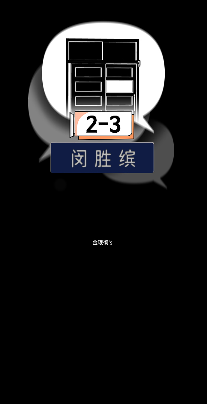 第24话3