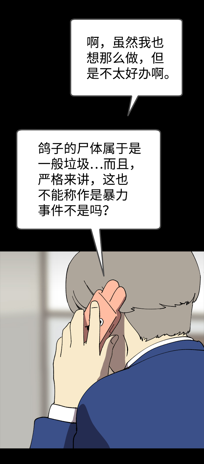 第29话11
