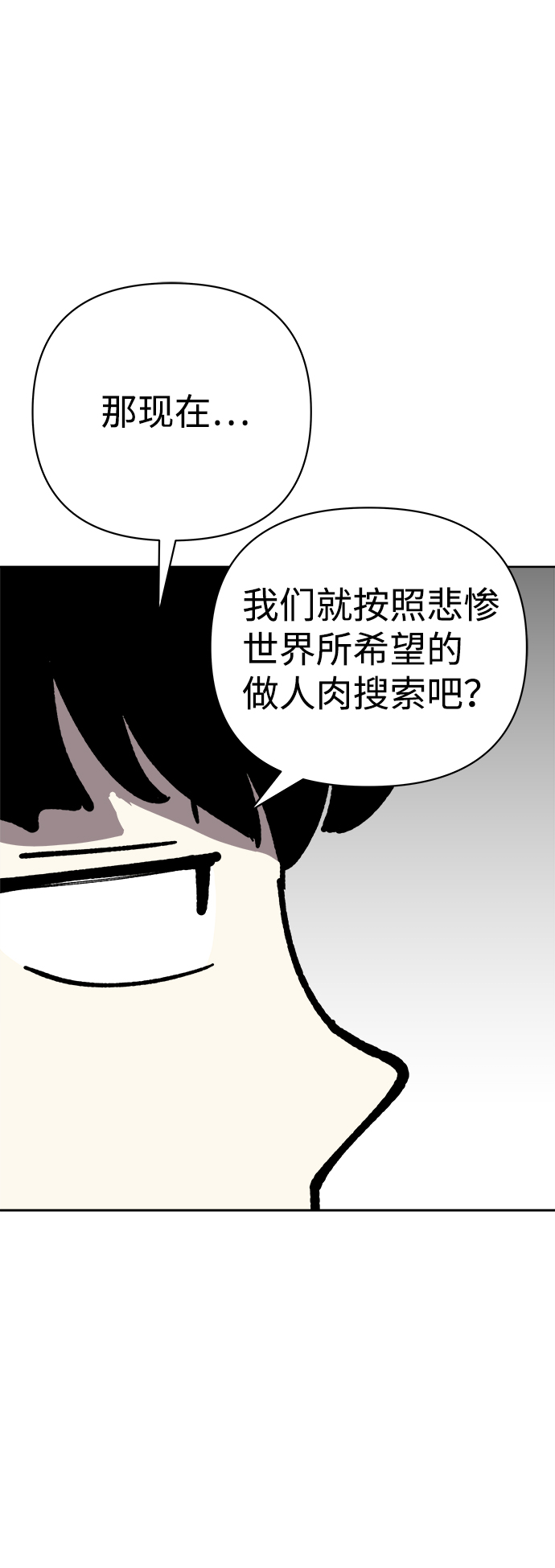 第48话43