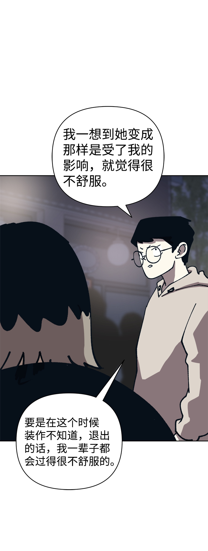 第53话30