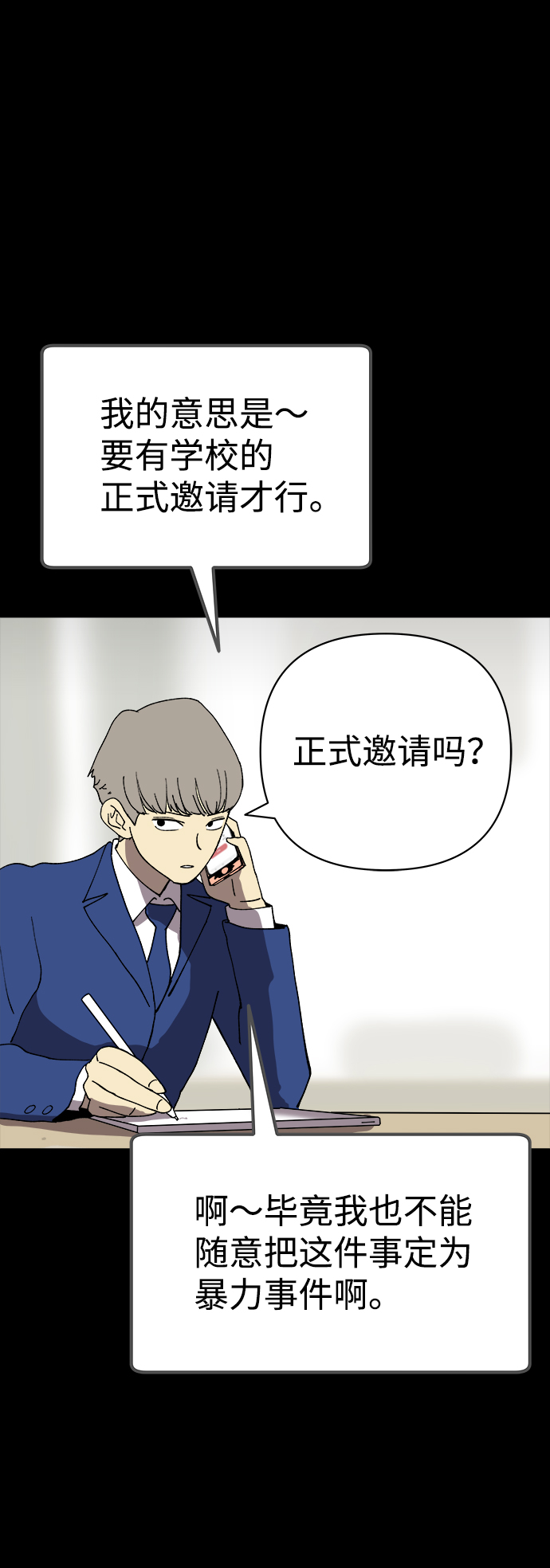 第29话13