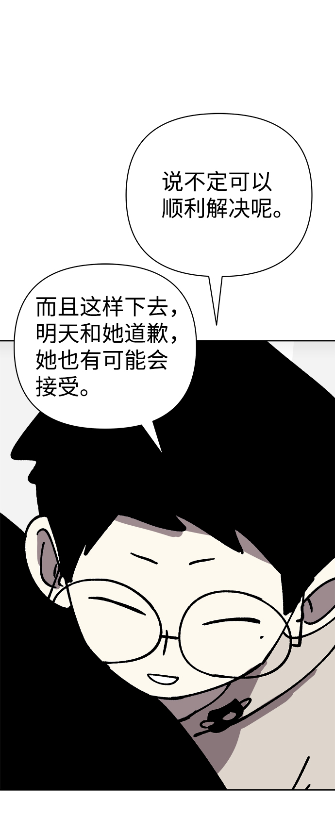第52话79