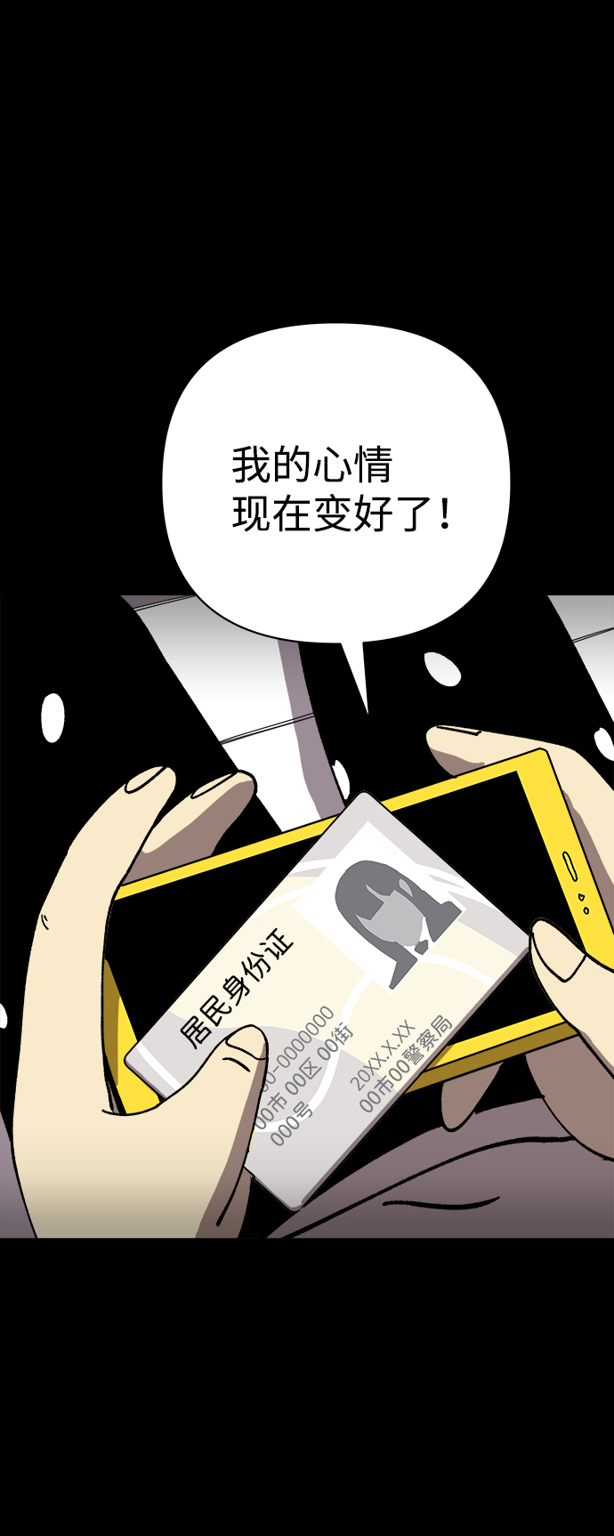 第29话3