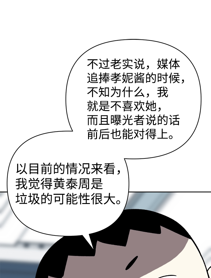 第54话13