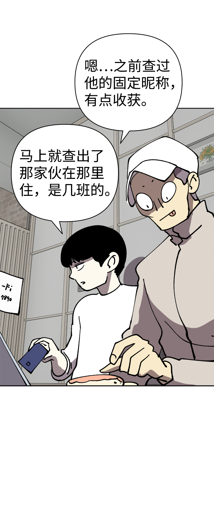 第37话20