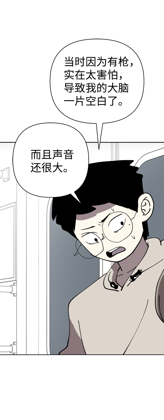 第33话54