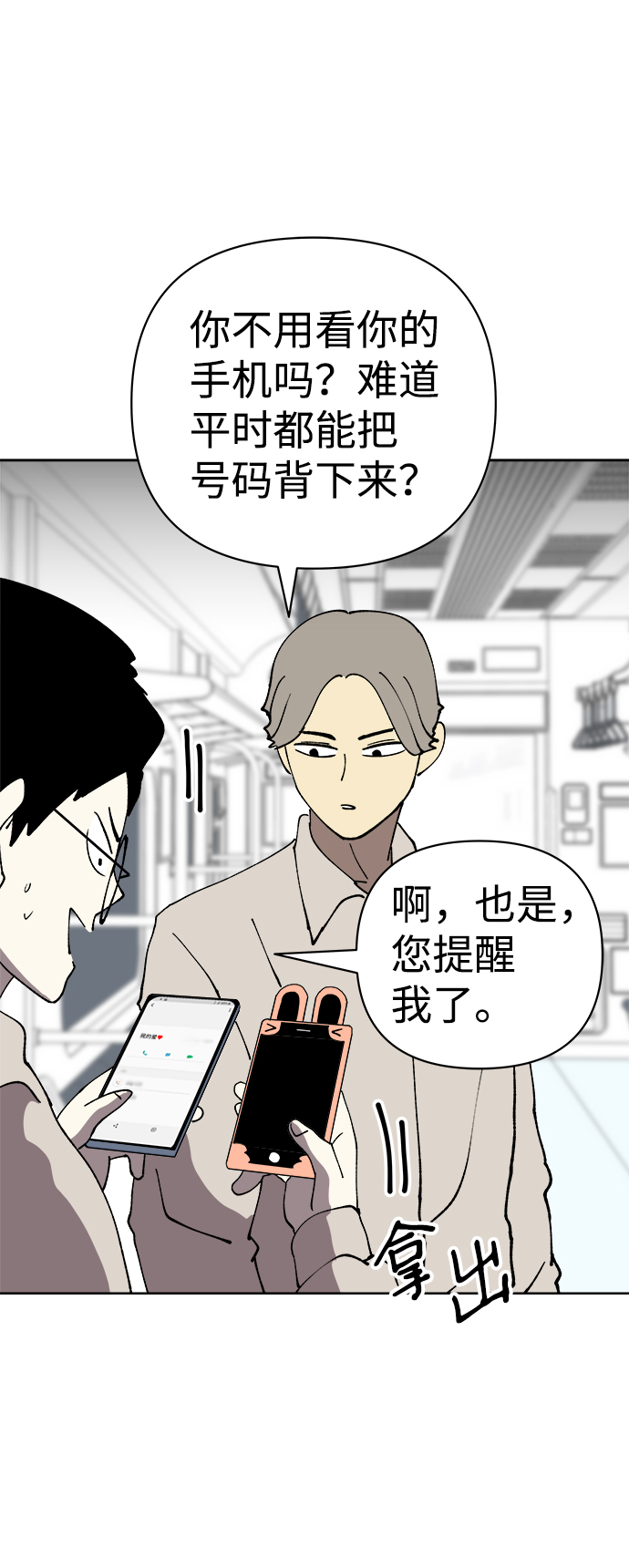 第34话9