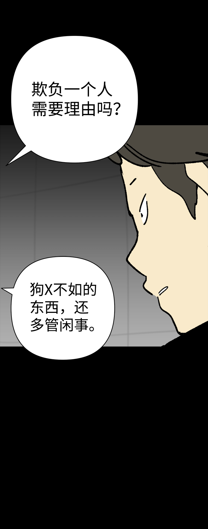 第26话17
