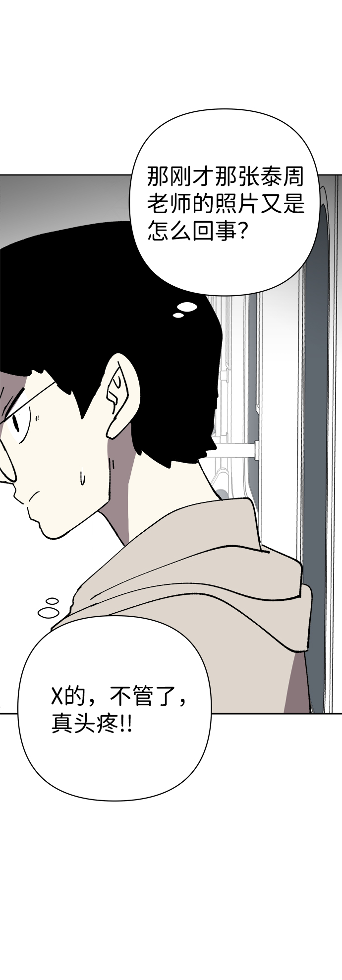 第31话48