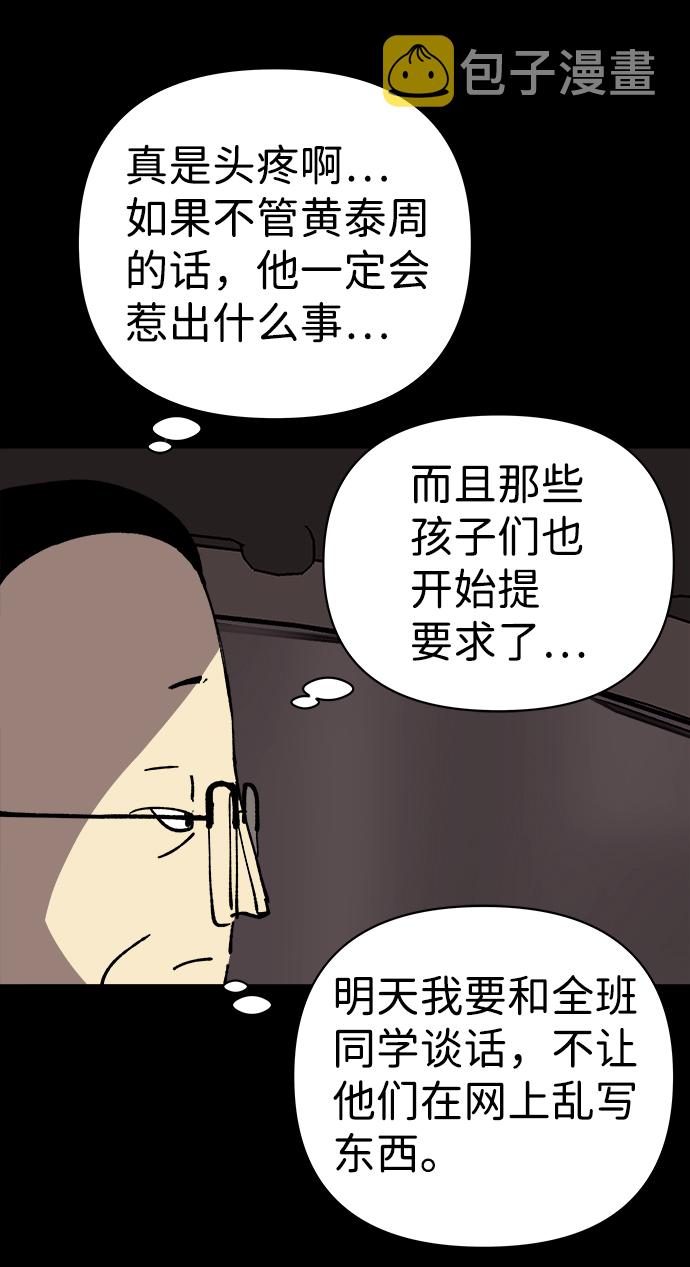 第29话59