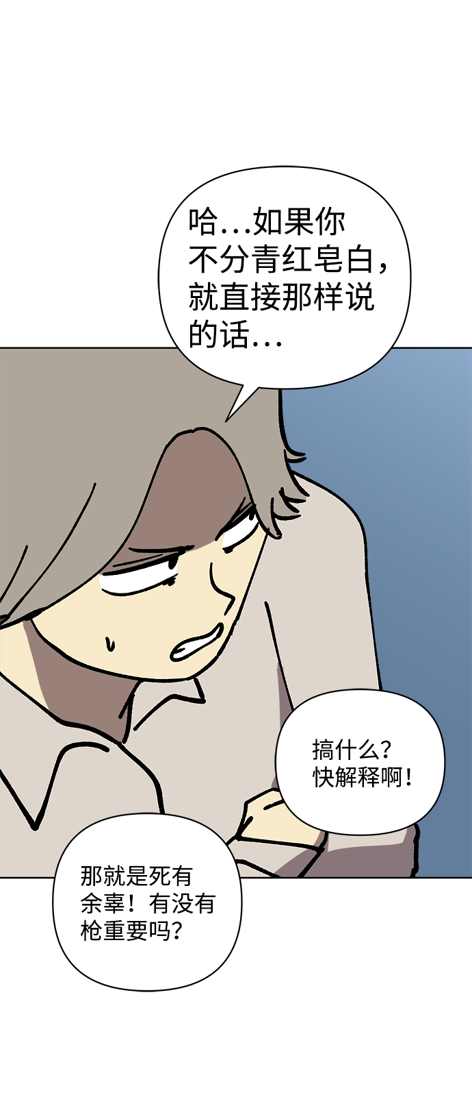 第55话33