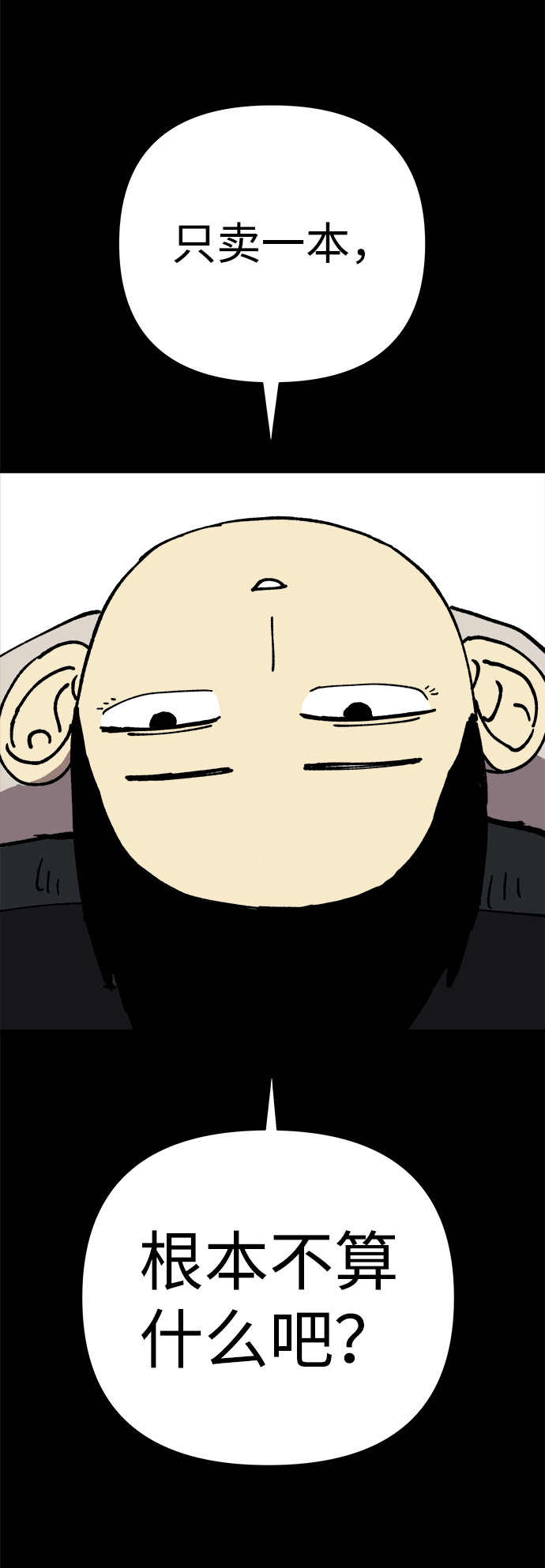 第14话79