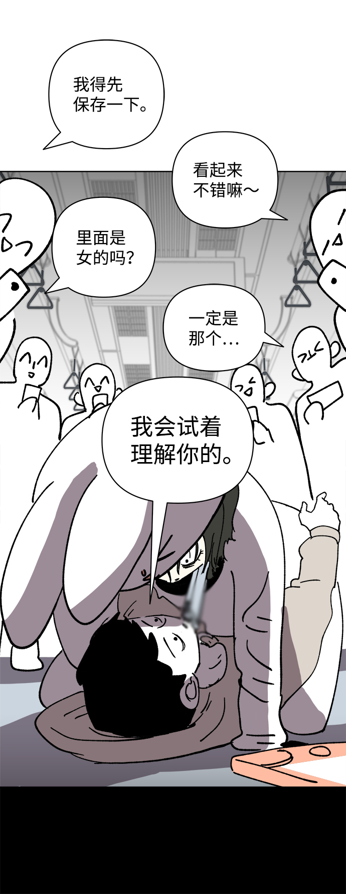 第21话70
