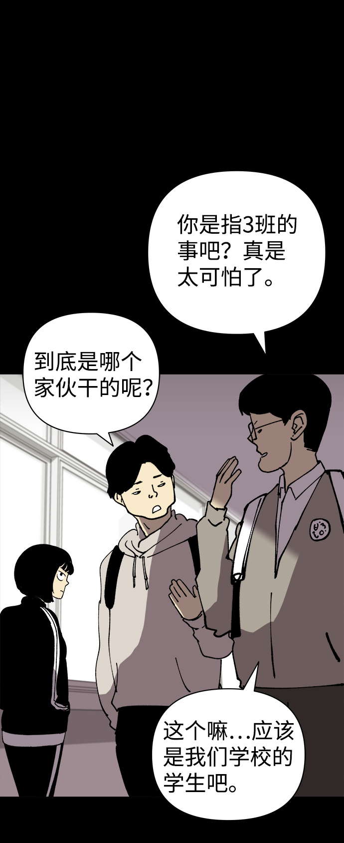 第28话2