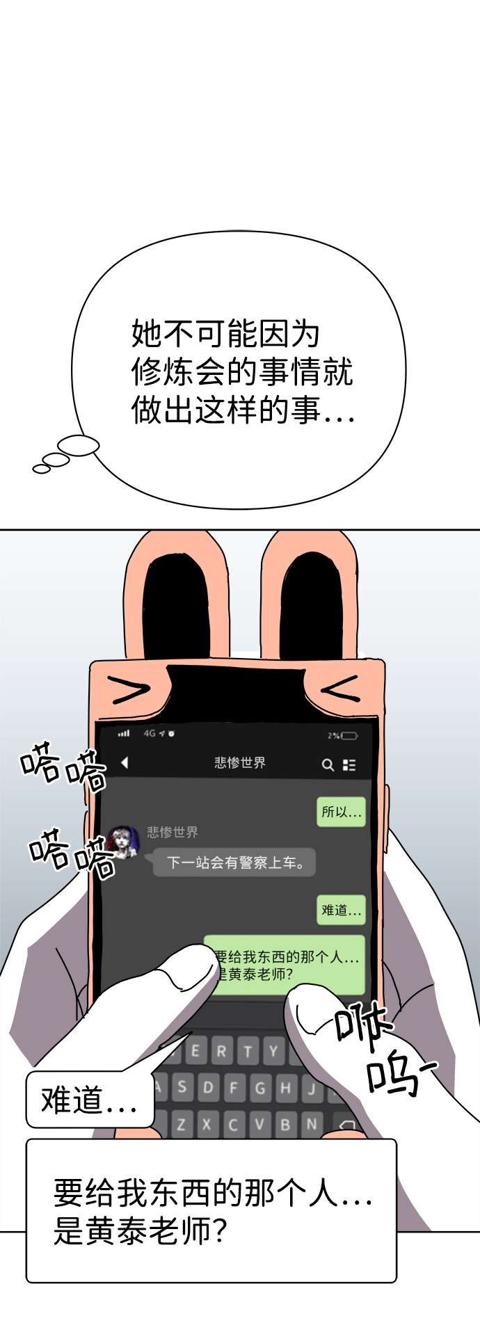 第12话49