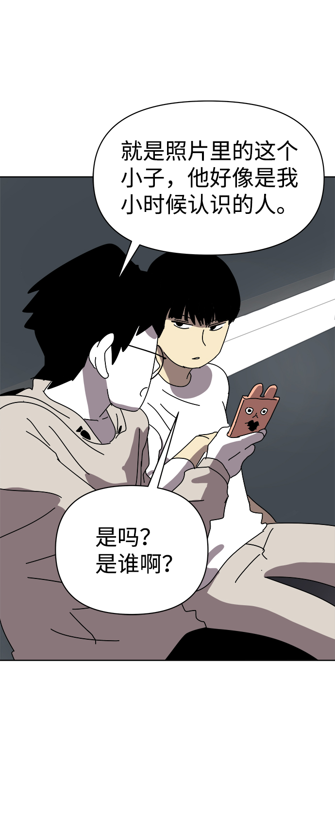 第5话53
