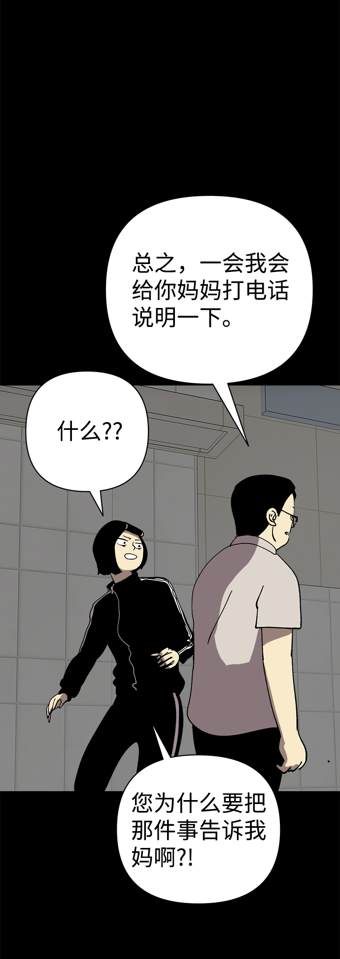 第42话26