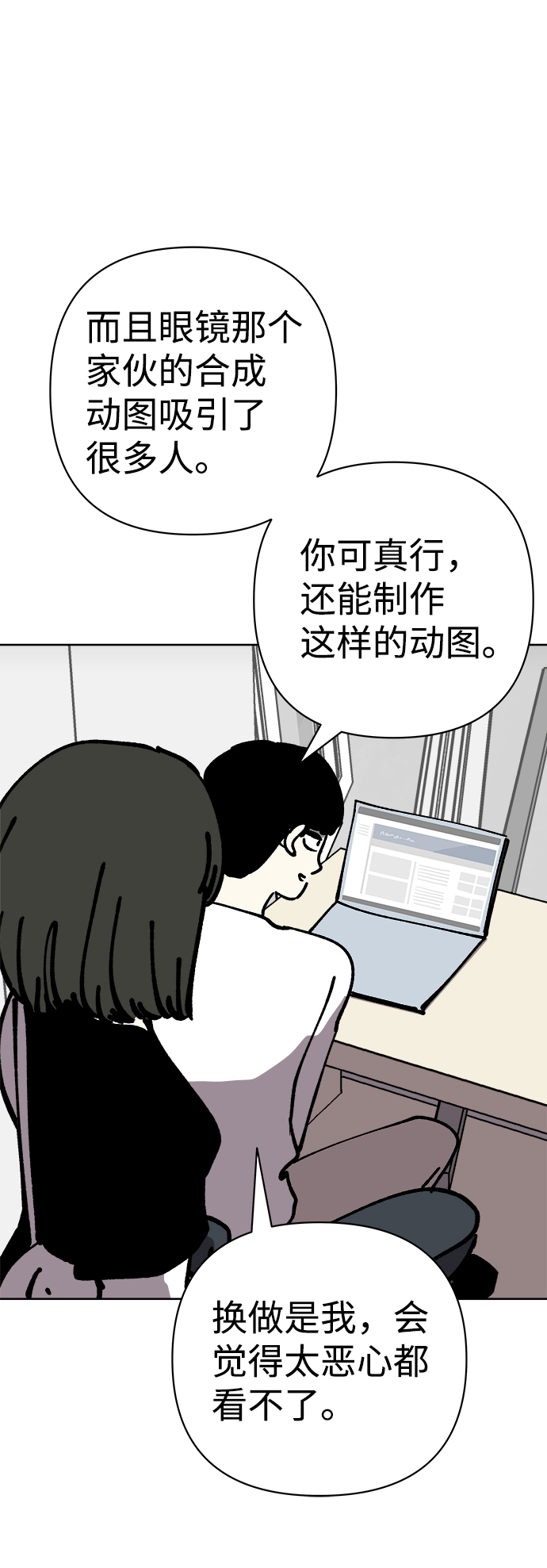 第51话33