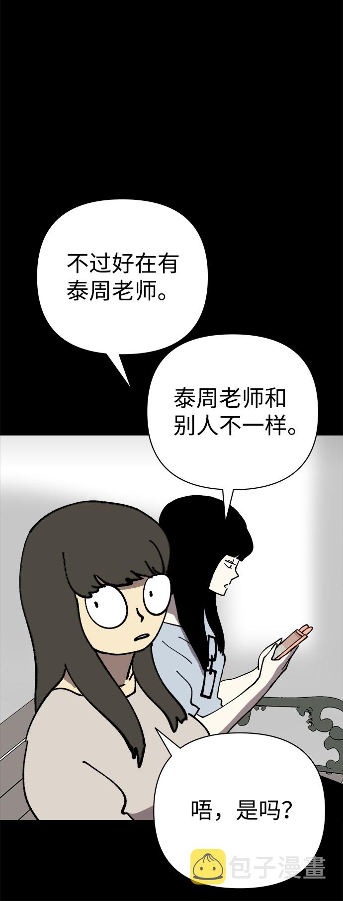 第45话41