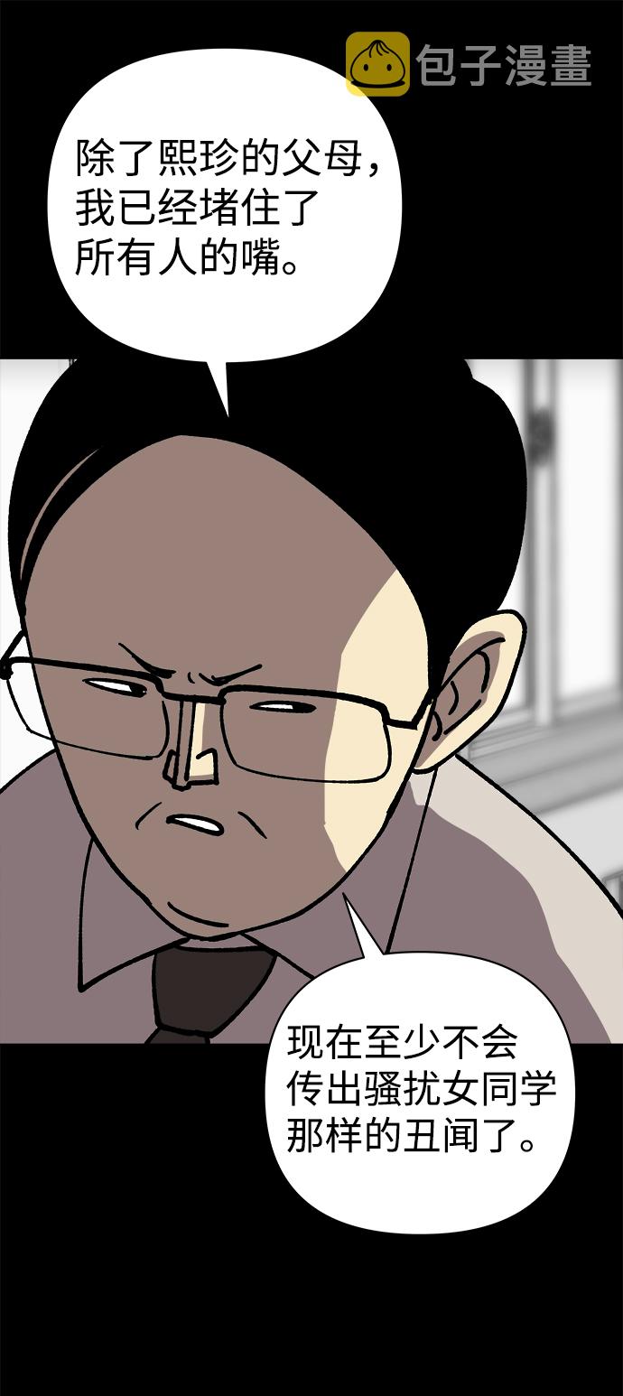 第43话73