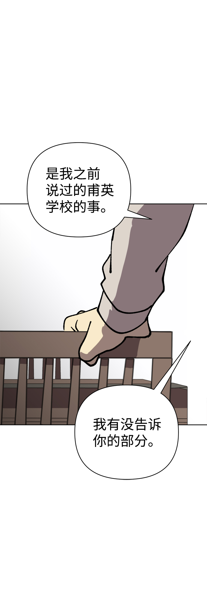 第37话6