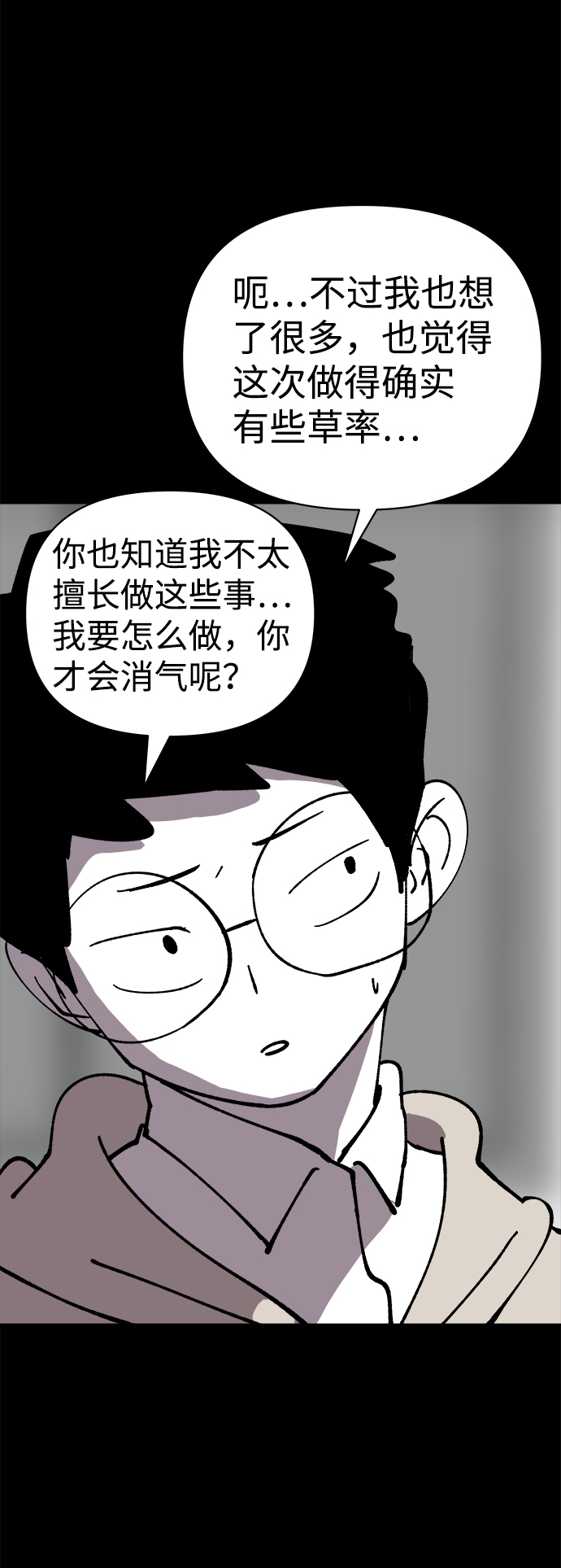 第40话14