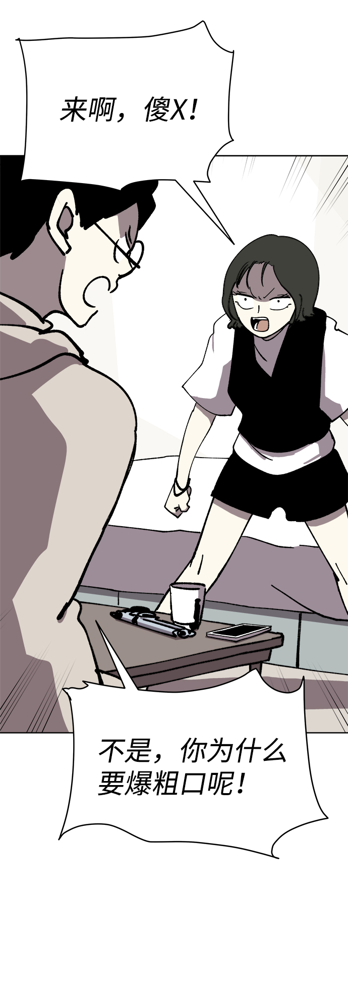 第48话54