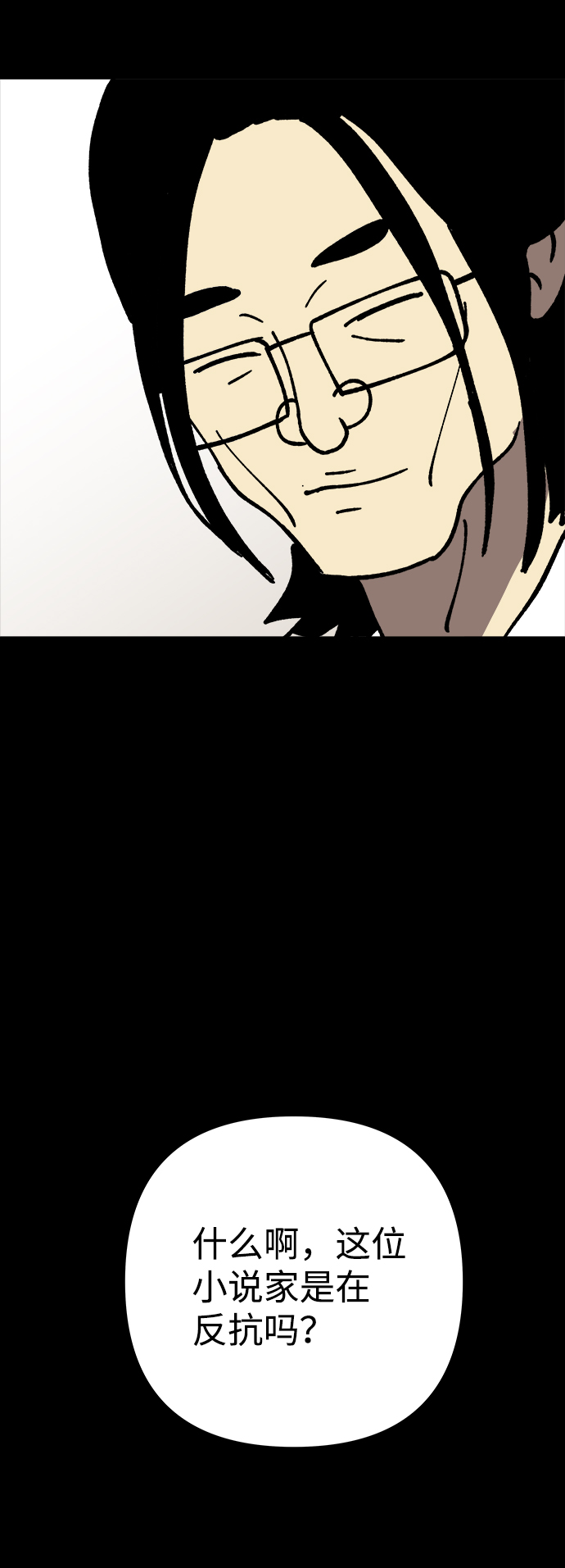 第17话84